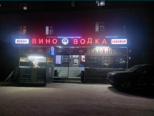 Продам виноводочный магазин