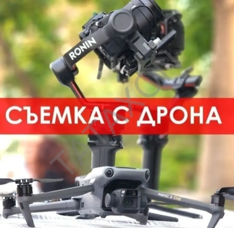 Съёмка с дрона аэросьемка фото и видео