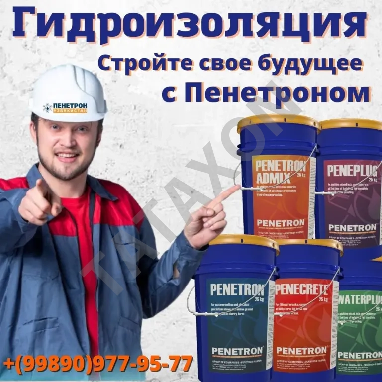 Выполнение гидроизоляции строительных конструкций