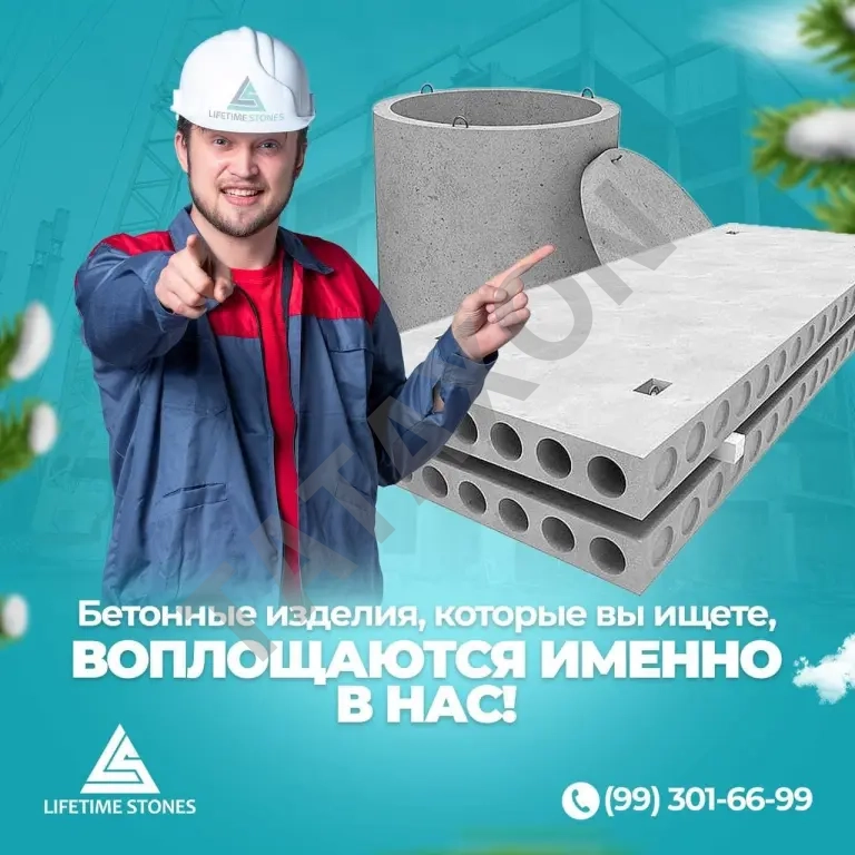 Бетонные изделия от Lifetime Stones