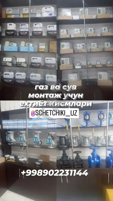 Электр ҳисоблагичлар ва бошқа турдаги счётчиклар