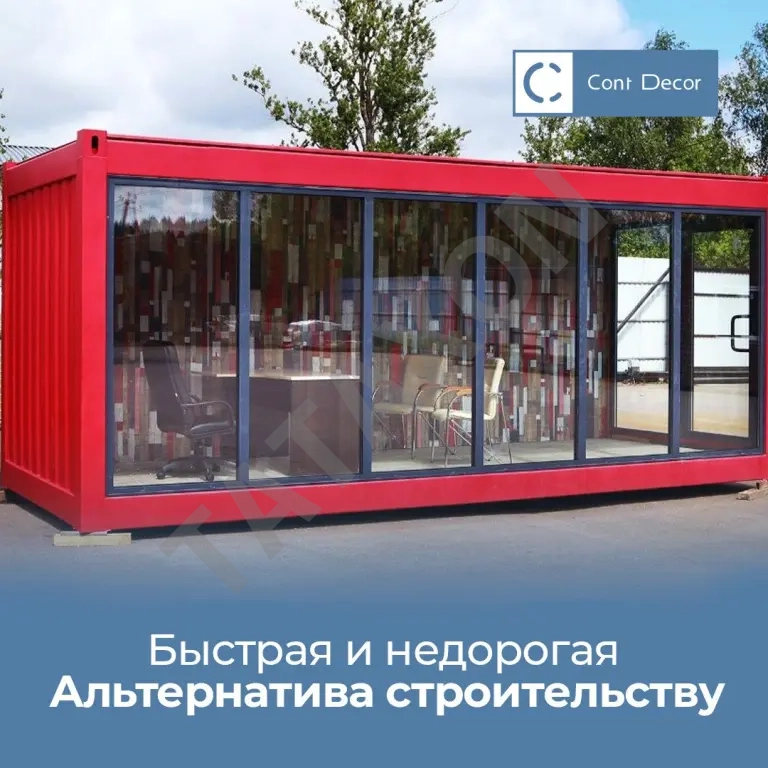 Мобильные офисы под ключ