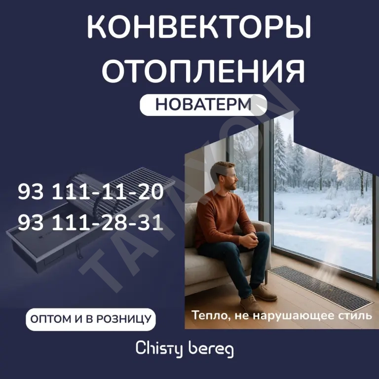 Внутрипольные конвекторы Novaterm