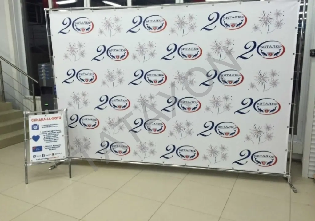 На заказ банер для фотозоны