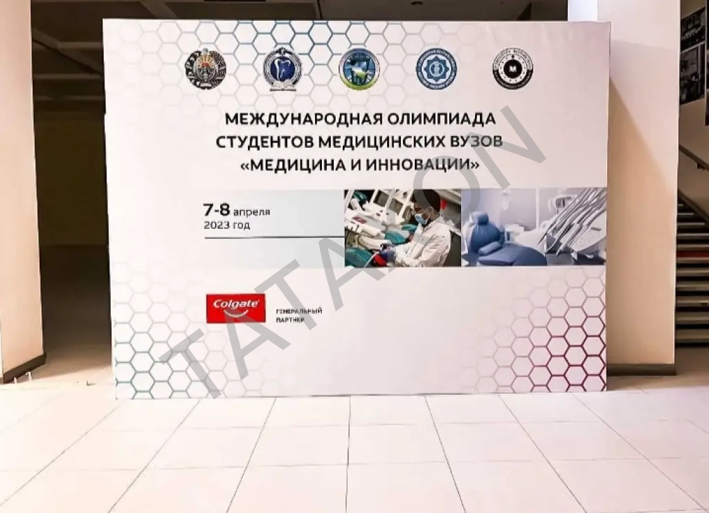 Фото банер на фотозону праздничный