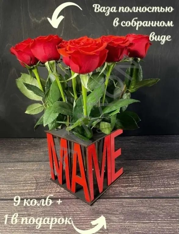 Интерьерная ваза с колбами "МАМЕ"