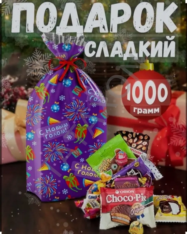 Новогодние подарки от 65000