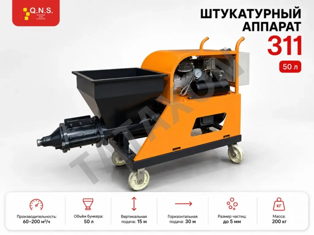 Штукатурная машина 311