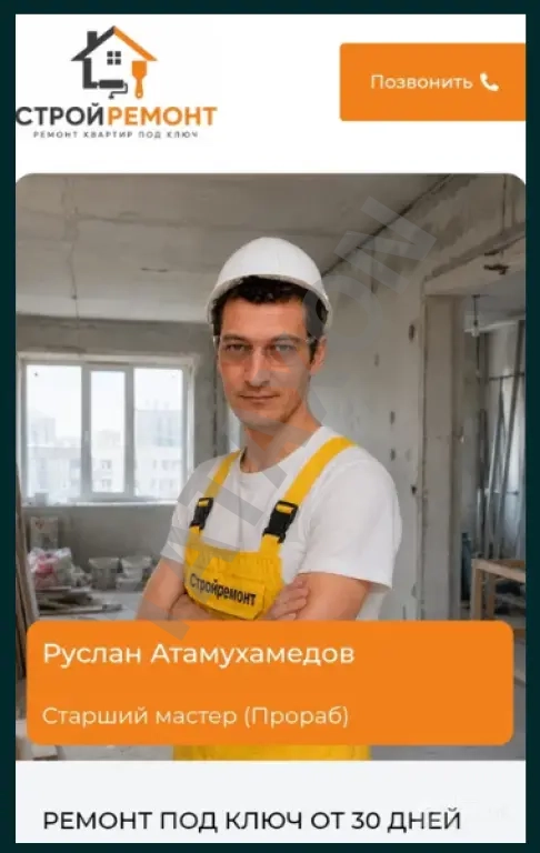 Ремонт квартир под ключ, гостиниц и офисов. Договор, Гарантия