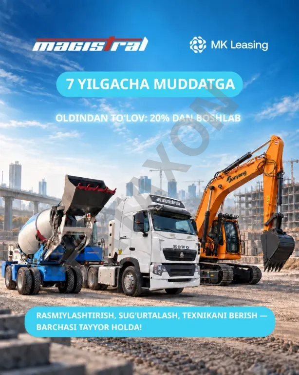 Лизинг спецтехники и грузовых автомобилей