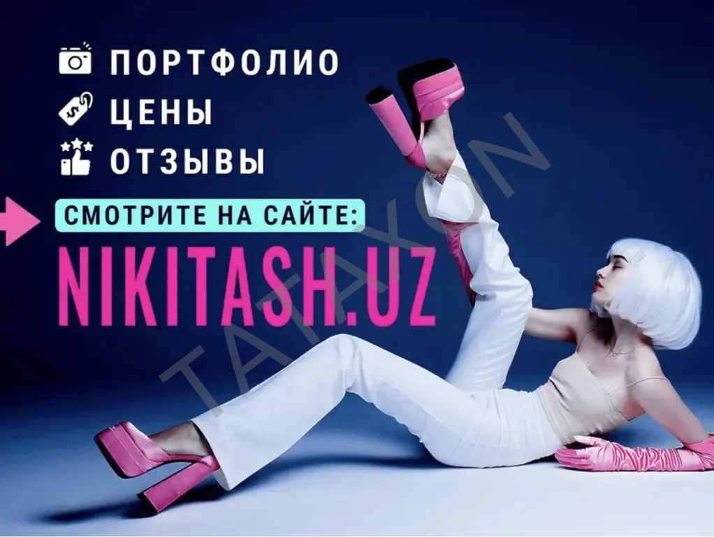 ФОТОГРАФ ВИДЕОГРАФ В ТАШКЕНТЕ! Фотосессии, Реклама, Репортаж, Контент