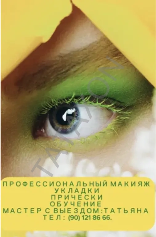 Профессиональный макияж ,укладки,прически,окрашивание волос.